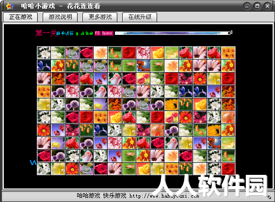 花花连连看单机版下载