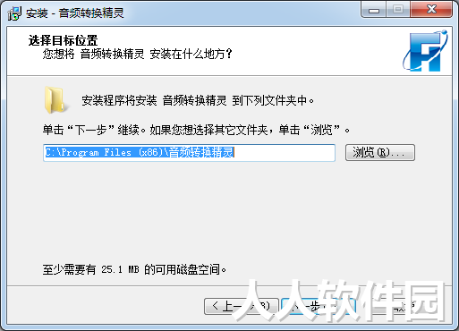 音频转换精灵绿色破解版