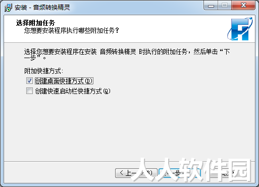 音频转换精灵绿色破解版