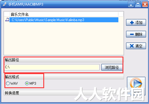 音频转换精灵绿色破解版