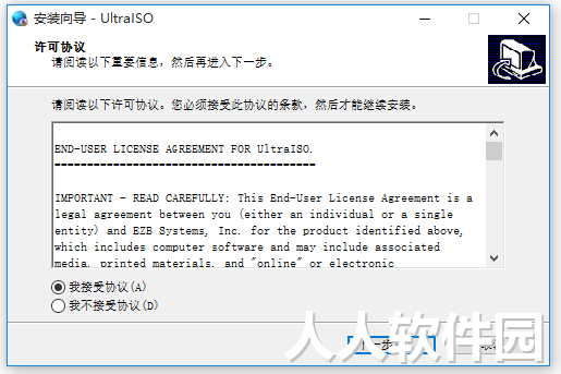 UltraISO中文破解版