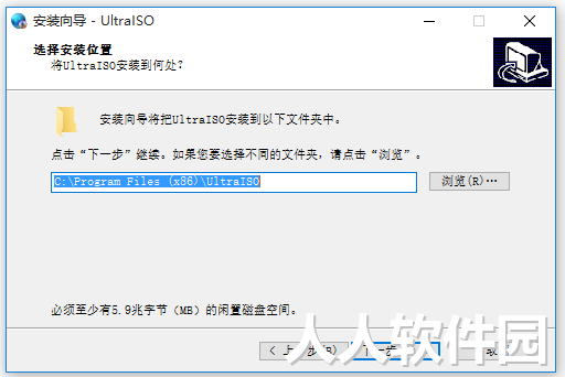 UltraISO中文破解版