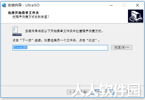 UltraISO中文破解版