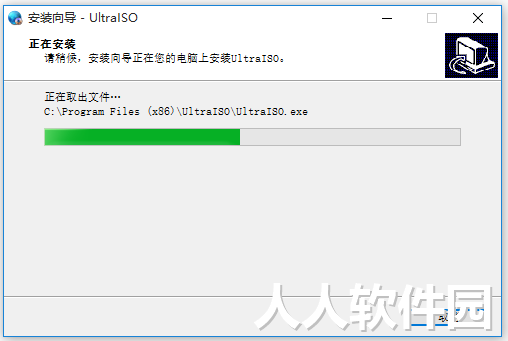 UltraISO中文破解版