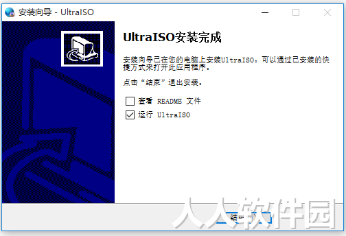 UltraISO中文破解版