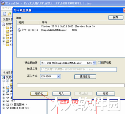 UltraISO中文破解版