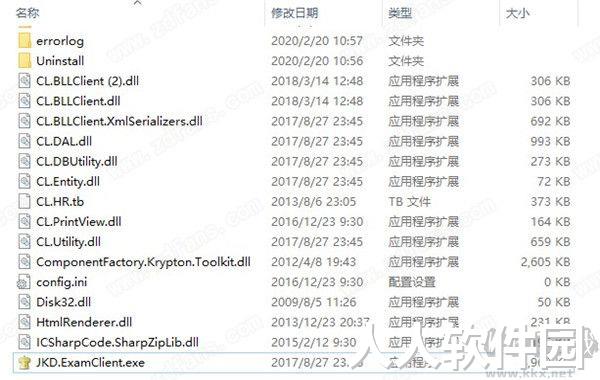 金考典职业考试练习软件