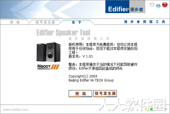 Edifier Speaker Tool