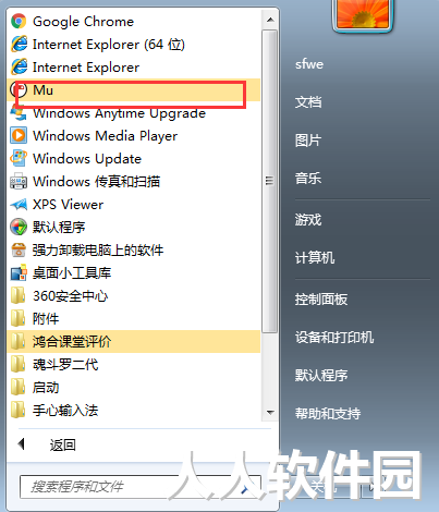 Mu Editor中文绿色版