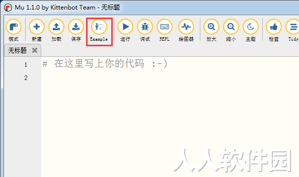 Mu Editor中文绿色版