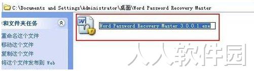 Word Password Recovery Master