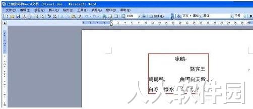 Word Password Recovery Master