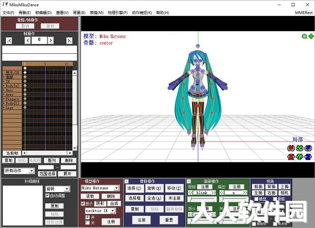 MikuMikuDance中文免费版