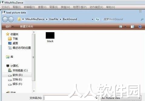 MikuMikuDance中文免费版