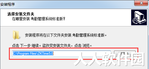 zktime考勤软件