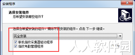 zktime考勤软件