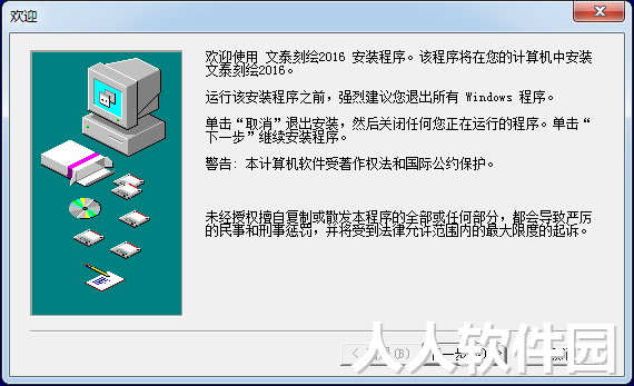文泰刻绘软件(文泰刻字机配套软件)