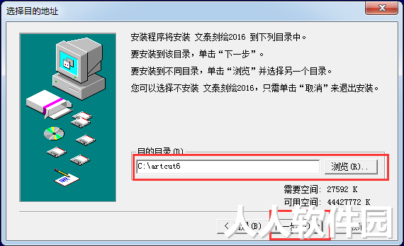 文泰刻绘软件(文泰刻字机配套软件)