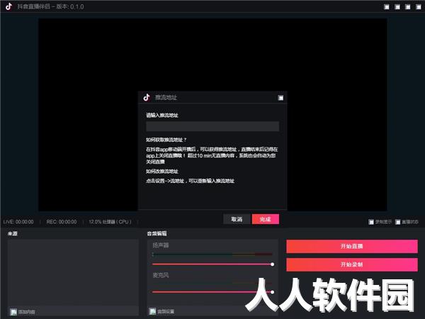 抖音**伴侣2022最新下载