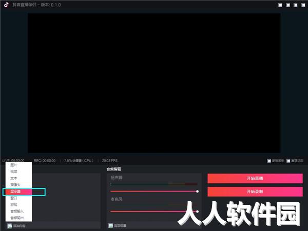 抖音**伴侣2022最新下载