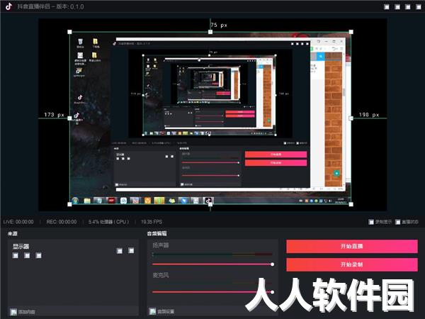 抖音**伴侣2022最新下载