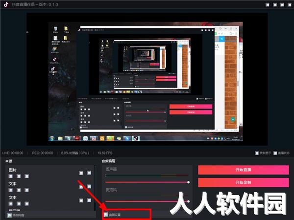 抖音**伴侣2022最新下载