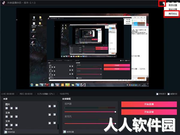 抖音**伴侣2022最新下载