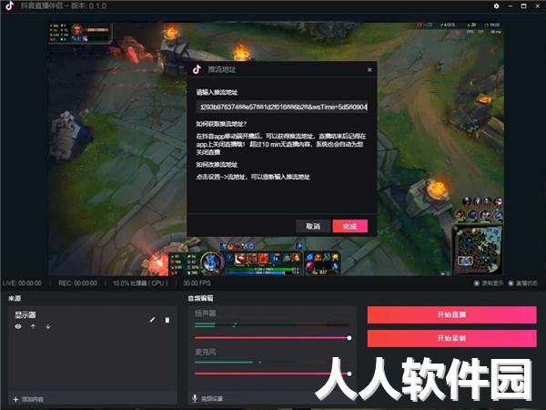 抖音**伴侣2022最新下载