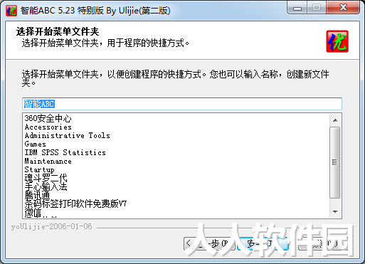 智能ABC输入法官方版最新下载