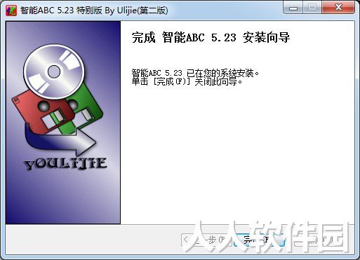 智能ABC输入法官方版最新下载