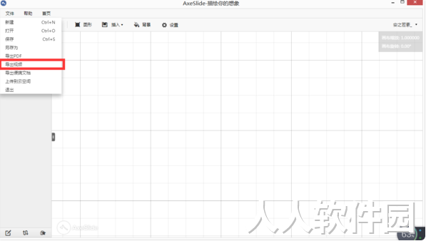 斧子演示