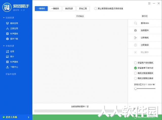 9e89e4fc05c69a3ff813b5fb373be9e5a190d89b.jpg 爱思助手iphone版下载