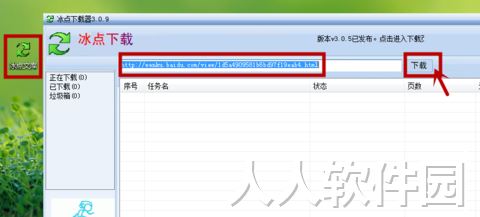 冰点文库下载器绿色版 冰点下载器2022最新可用版下载