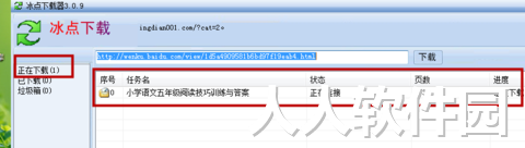 冰点文库下载器绿色版 冰点下载器2022最新可用版下载