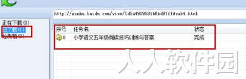 冰点文库下载器绿色版 冰点下载器2022最新可用版下载