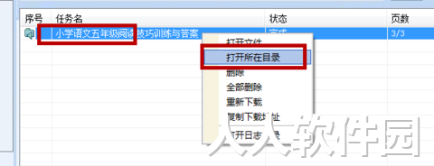 冰点文库下载器绿色版 冰点下载器2022最新可用版下载