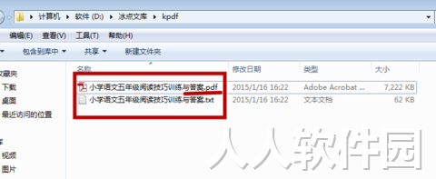 冰点文库下载器绿色版 冰点下载器2022最新可用版下载