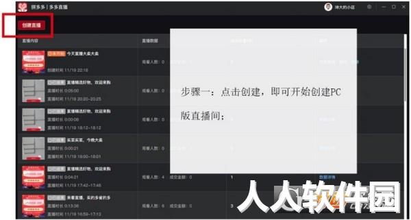 拼多多**伴侣