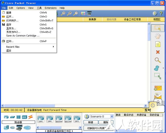 CiscoPacketTracer截图