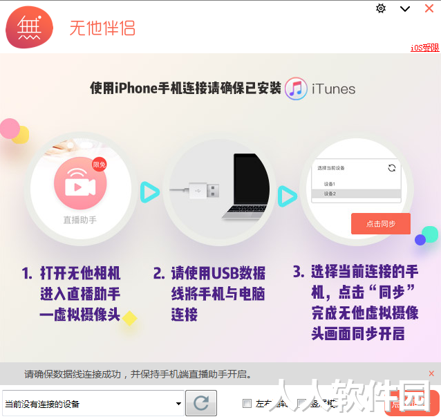 无他伴侣2022官方下载