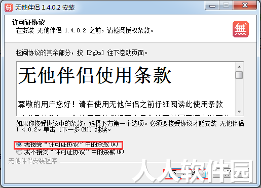 无他伴侣2022官方下载