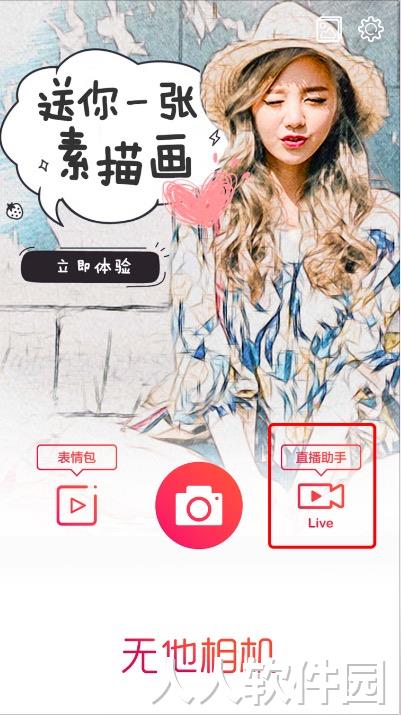 无他伴侣2022官方下载