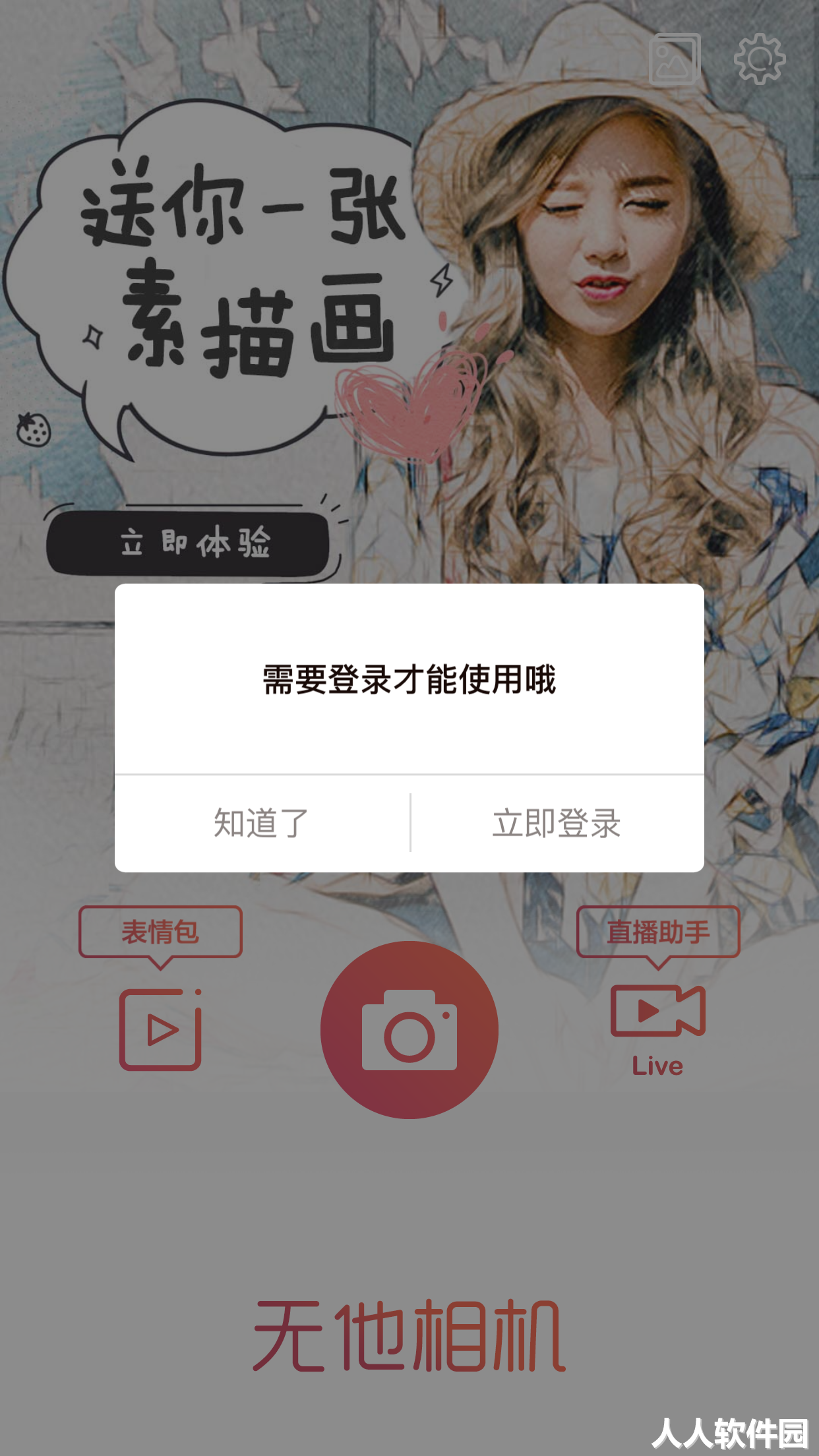 无他伴侣2022官方下载