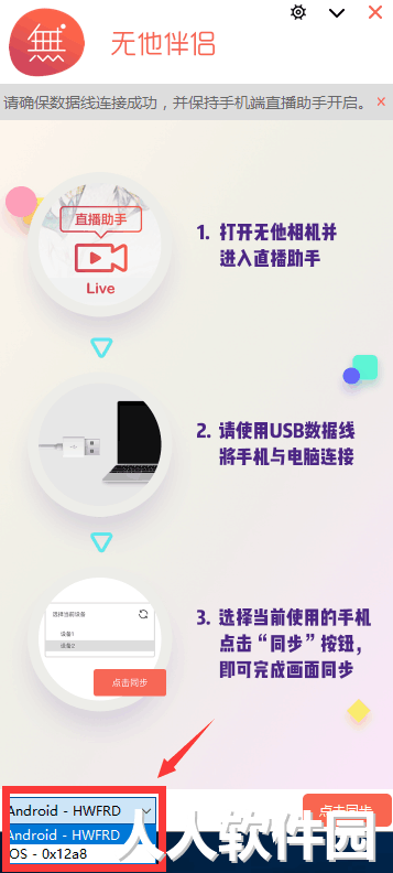 无他伴侣2022官方下载