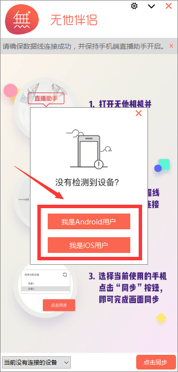 无他伴侣2022官方下载