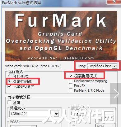 FurMark