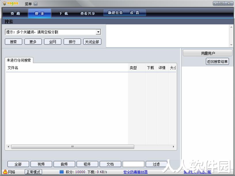 1482670086054.jpg Vagaa 2022最新可用版下载