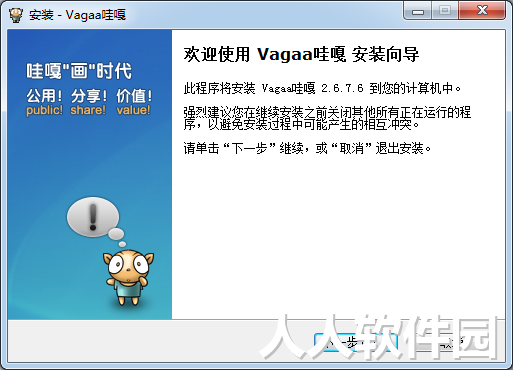 Vagaa 2022最新可用版下载