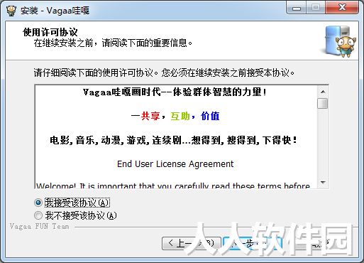 Vagaa 2022最新可用版下载