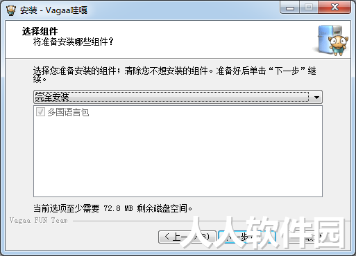 Vagaa 2022最新可用版下载
